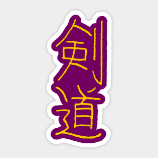 Kendo - In Japanese Sticker